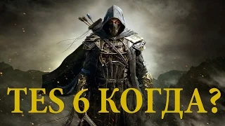 THE ELDER SCROLLS VI: VALENWOOD - ДАТА ВЫХОДА, СЛУХИ И ДОВОДЫ