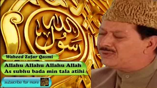 As subhu bada min tala atihi - Arabic Audio Naat with Lyrics - Waheed Zafar Qasmi