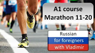 A1 Russian Course. Marathon weeks 11 - 20.