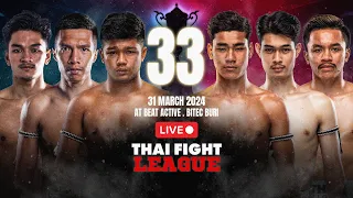 🔴 [LIVE] THAI FIGHT LEAGUE #33 | 31 มี.ค. 67