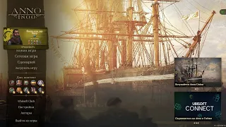 Anno 1800 Рабочий остров за час! Прохождение #1