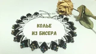 Колье из бисера в технике пейот (мозаика)