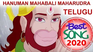 Hanuman - Mahabali Maharudra Telugu