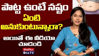 What Causes Belly Fat | How to Reduce Belly Fat | Dr.Lahari | MedPlus One TV