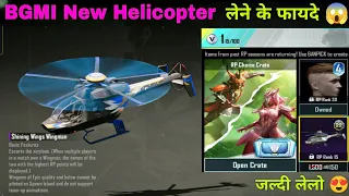 HOW TO GET ( WINGMAN ) HELICOPTER SKIN IN BGMI 😱| BGMI HELICOPTER SKIN 🔥