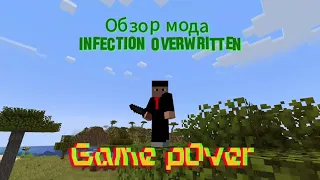 Обзор мода Infection Overwritten!