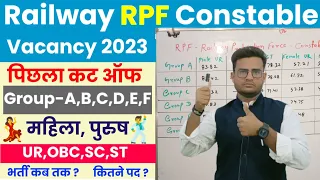 RAILWAY RPF CONSTABLE PRIVIOUS YEAR CUT OFF 2018-019 | Railway Rpf New Vacancy 2023