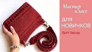 7 patterns in one bag | Knitted bag crocheted from a cord | Soft Decor - Tatiana Chakur