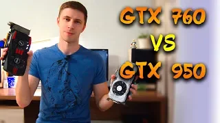 GTX 760 vs GTX 950 Сравнение видеокарт