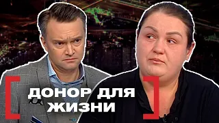 ДОНОР ДЛЯ ЖИЗНИ. Касается каждого