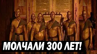 ОБ ЭТОМ МОЛЧАЛИ 300 ЛЕТ! СЛАБОНЕРВНЫМ НЕ ВКЛЮЧАТЬ!