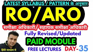 हिंदी RO ARO 2022 2023 PAID module FREE lecture preparation onlineclass up uppcs uppcs ro/aro day35