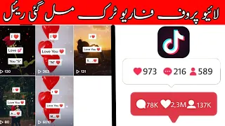 TikTok ForYou Trick With Proof 2022 || Foryou Trick 2022 || TikTok ForYou Trick