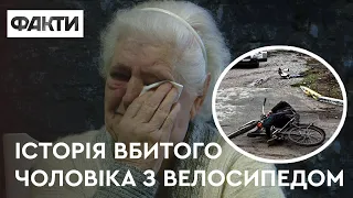 😢Міша дуже РВАВСЯ дізнатися за ТЕРОБОРОНУ: історія вбитого у Бучі чоловіка з ВЕЛОСИПЕДОМ