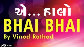 Bhai Bhai | Most Famous Gujarati Garba Song | Aye Halo | Vinod Rathod | Red Ribbon Music