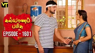 KalyanaParisu 2 - Tamil Serial | கல்யாணபரிசு | Episode 1601 | 8 June 2019 | Sun TV Serial