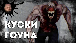 КУСКИ ГОVНА - Bloodline | Maze of Shadows | ИНДИ-ХОРРОРЫ