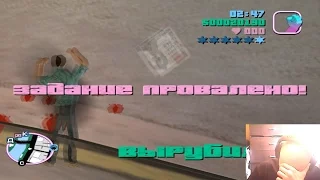 Vice City лучшие моменты часть 2(много бомбит)