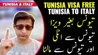 Tunisia to Italy | Tunisia to Malta | Tunisia Visa Free Travel | Tunisia Visa for Pakistani 2022