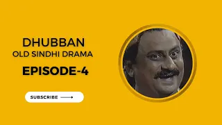 Dhubban old sindhi drama Episode 4