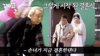 [#TimeKiller] (ENG/SPA/IND) Seo Yea Ji Kidnaps Her Dad and Gets Married|#PotatoStar2013QR3|#Diggle