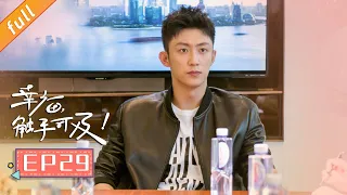 《Love Designer》EP29 (Starring: Dilraba,Johnny Huang, Zhang Xinyu, Hu Bing)｜China Zone