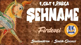 Şehname - Firdevsi (Sesli Kitap 1.Cilt 1.Parça) (Salih Gececi)