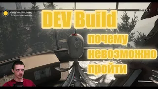 Atomic Heart DEV Build 🔺ПОЛУЧИТЕ КОДЫ ОТ ВОЛАНА🔺НЕ НАЖИМАЕТСЯ КНОПКА🔺ПОЧЕМУ НЕЛЬЗЯ ПРОЙТИ🔺БАГИ🔺