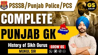 Punjab GK | Sikh Gurus | Part-1 | MUKUL SIR | PSSSB | PUNJAB POLICE | PUNJAB STATE EXAMS | 2024 |