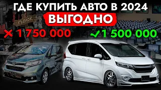 ПОКУПКА АВТО 2024: СРАВНИЛИ ЦЕНЫ❗ НА РЫНКЕ или ПОД ЗАКАЗ❓ Как выгодно и безопасно купить автомобиль