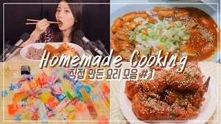 ASMR Homemade Food collection[suna asmr]