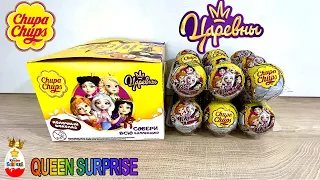 ЦАРЕВНЫ от CHUPA CHUPS ! ШОКОЛАДНЫЕ ШАРЫ с СЮРПРИЗАМИ