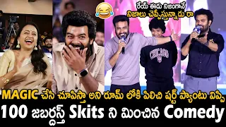 Getup Srinu & Auto RamPrasad Hilarious Fun with Sudigali Sudheer on Stage | Calling Sahasra | FC