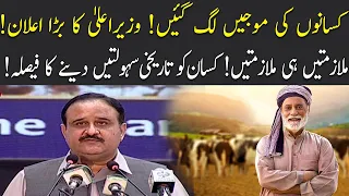 Good News for farmers! Usman Buzdar addresses in Kisan convention | 11 August 2021 | 92NewsHD