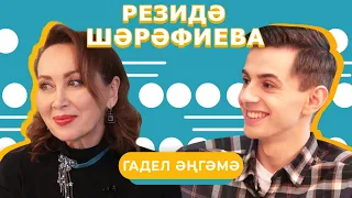 ГАДЕЛ ӘҢГӘМӘ / Резидә Шәрәфиева плюска җырлаганда тотылган? Кызы нинди серен белә? “Ир-ат тавышы”