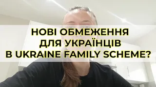 Масові відмови у відкритті британських віз: нові обмеження в Ukraine Family Scheme?