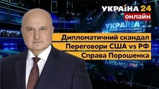 🔴СМЕШКО про війська на кордонах, загрозу вторгнення, позицію США, Британії і Німеччини - Україна 24