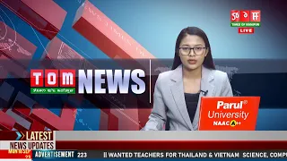 LIVE | TOM TV 9:00 PM MANIPURI NEWS, 18 SEPTEMBER 2023