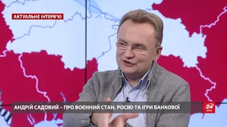 Мер Львова Андрій Садовий – про воєнний стан, Росію та ігри Адміністрації президента України