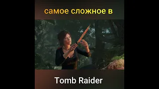 САМОЕ СЛОЖНОЕ В Tomb Raider или за что любят Лару Крофт