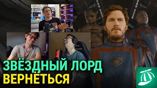 Обсуждаем «Стражей Галактики 3». Последний хороший фильм Marvel?