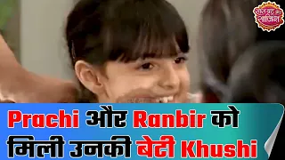 Kumkum Bhagya: Will Khushi be able to help Prachi and Ranbir to get closer? | SBS