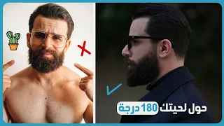 افضل حل سحري  للحية المجعدة والمتقصفة👌🏽