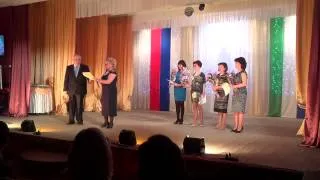 Закрытие конкурса "Педагог года - 2014".  Награждение полуфиналистов.