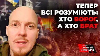 Лідер гурту “Тінь Сонця” і боєць ВАСИЛЮК про позицію людей на деокупованих територіях та допомогу