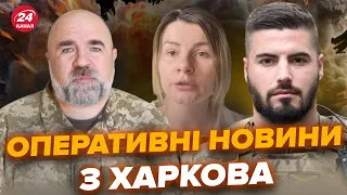 Жах у Харкові! Путін сходить з розуму. Пряме включення журналістки. Термінові новини від воїна