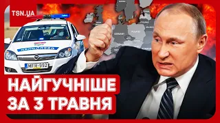 Головні новини 3 травня: в Угорщині зарізали українця, ГУР назвало плани РФ, на війні загинув актор