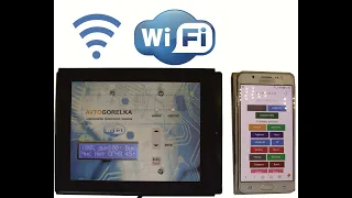 WiFi  Avtogorelka  контроллер пелетной горелки с функцией WiFi