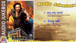 Killa || Nepali Movie Audio Jukebox || Suvash Meche, Surabi Jain