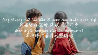 【目及皆是你-小蓝背心】MU JI JIE SHI NI-XIAO LAN BEI XIN /TIKTOK,抖音,틱톡/Pinyin Lyrics, 拼音歌词, 병음가사/No AD, 无广告,광없음